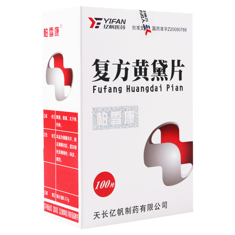 亿帆医药复方黄黛片0.27g*100片*1瓶/盒
