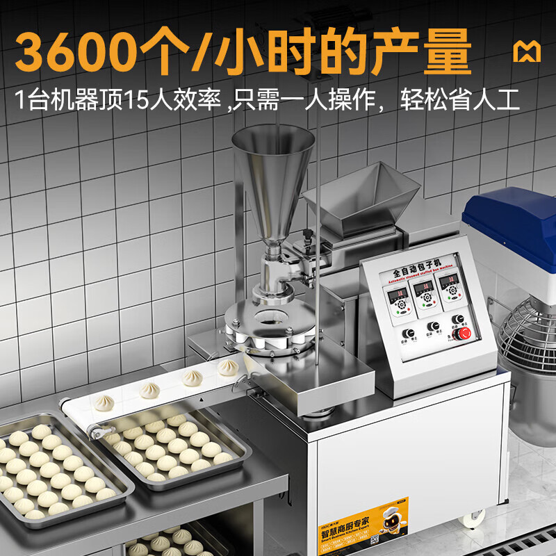 麦大厨 MDC-SJB10-DDBZJ-180 旗舰款 220V 2.75KW 立式单斗数控包子机