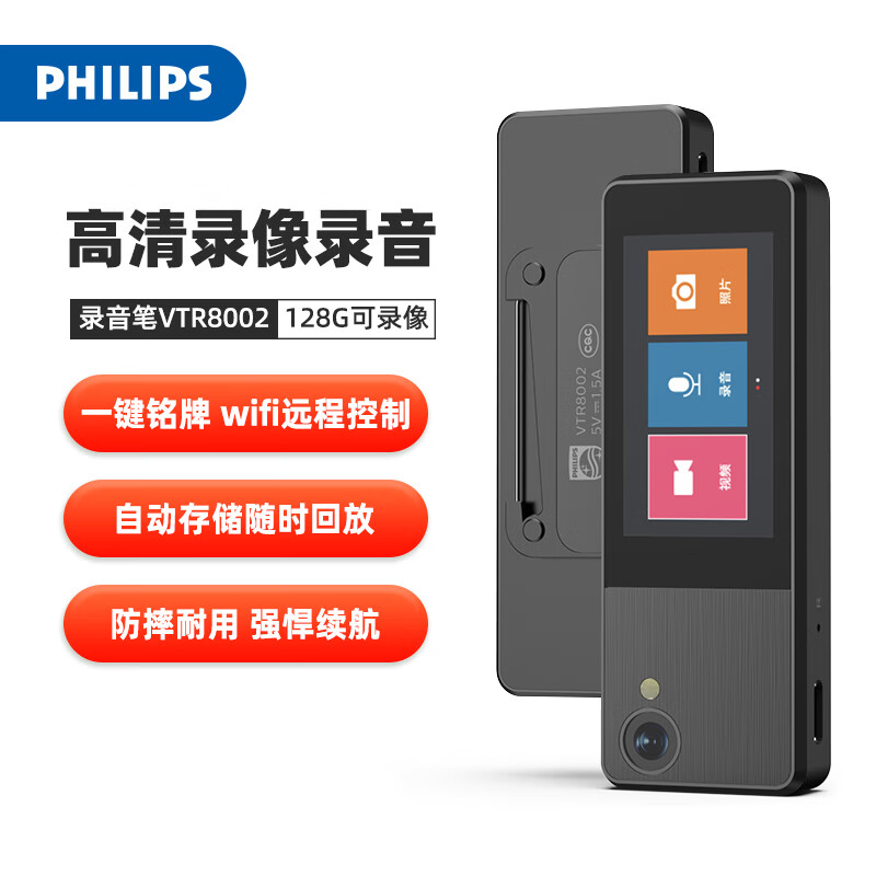 PHILIPS飞利浦超高清执法仪VTR8002-128G