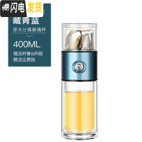 三维工匠男女士茶杯过滤泡茶杯双层玻璃杯一键分离便携茶水分离杯网红水杯_550 藏青蓝400ml【送杯套+杯刷】 默认尺寸
