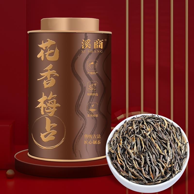 【5A特级梅占金骏眉】桐木梅占金骏眉红茶浓型2025新茶正宗红茶叶tD高清大图