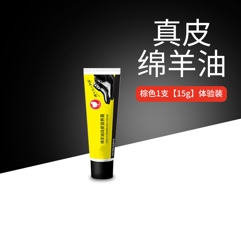 【补贴10%】皮鞋油黑色真皮保养油刷鞋擦皮衣清洁护理通用膏防水擦鞋工具套装 体验装棕色1支*15g