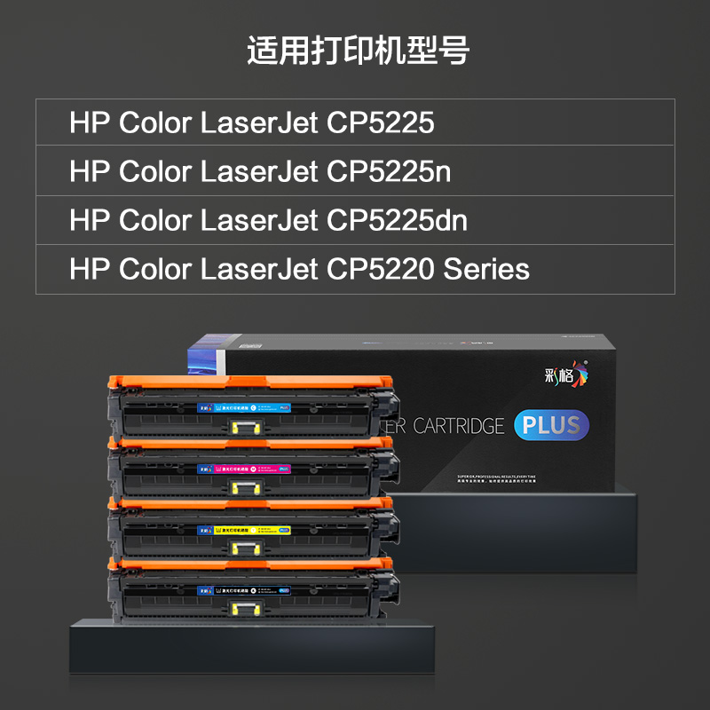 彩格CE740A硒鼓 适用惠普hp CP5225硒鼓 cp5225N cp5225DN cp5220硒鼓 307A粉盒高清大图
