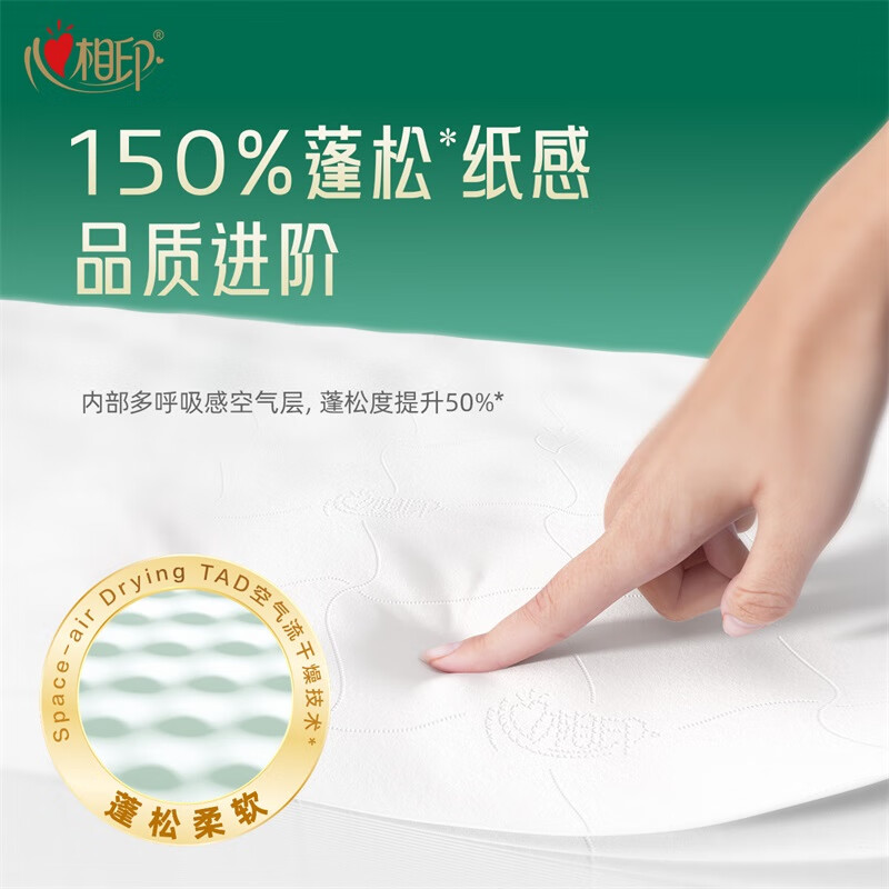 心相印绒立方纸巾新科技双倍柔软抽纸TAD空心流绒压花软抽 绒立方软抽 3层 80抽*16包高清大图