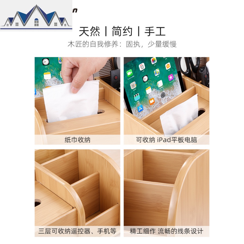 纸巾盒多功能创意客厅餐厅茶几抽纸盒简约木竹纹遥控器家用收纳盒 三维工匠高清大图