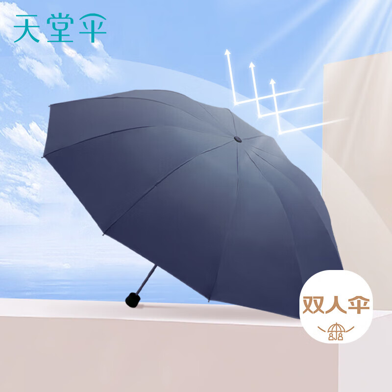 天堂伞33188E黑胶晴雨伞