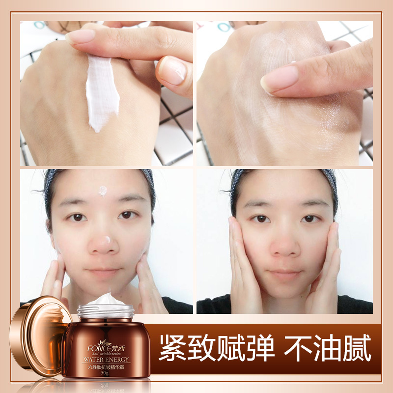 梵西六胜肽秋冬补水保湿面霜乳液女滋润抗皱提拉紧致贵妇膏润肤霜