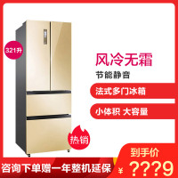 海信（Hisense）BCD-321WTGVBPI 321升法式多门冰箱风冷无霜静音节能