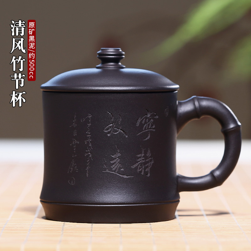 宜兴紫砂杯全手工紫砂茶杯盖杯办公杯子功夫茶具清风竹节杯 三维工匠 黑泥款清风竹