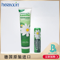 贺本清（Herbacin） 德国原装进口小甘菊经典小雏菊 洋甘菊经典滋润保湿补水护手霜75ml