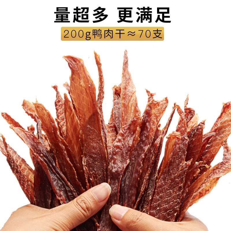 傲宠宠物零食手工无添加鸡肉干鸭肉干小猫食物小型犬泰迪金毛幼犬零食