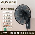奥克斯壁扇挂壁遥控电风扇家用壁挂式墙壁扇强力工业大风力电风扇 16英寸机械七叶