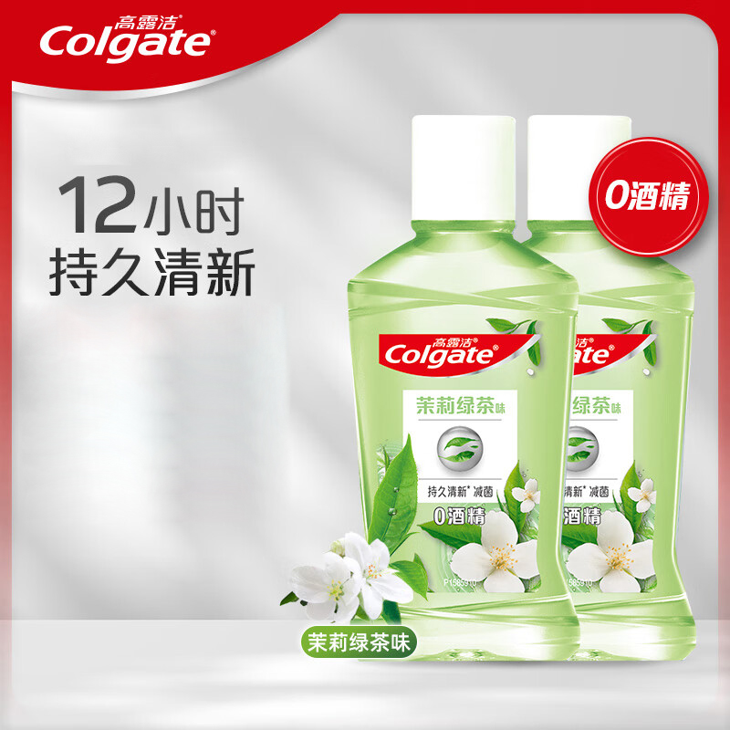 高露洁(Colgate) 便携漱口水100mlX2瓶体验装