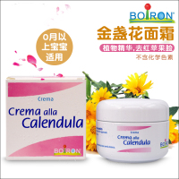 【宝宝孕妇】布瓦宏BOIRON金盏花面霜 法国宝宝红苹果脸舒缓湿疹保湿补水滋润营养修护任何肤质20g