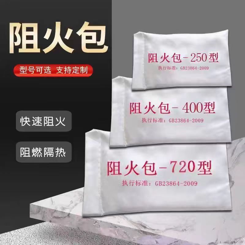 中锦科技 防火包 阻火包电缆桥架封堵包 定制 包高清大图