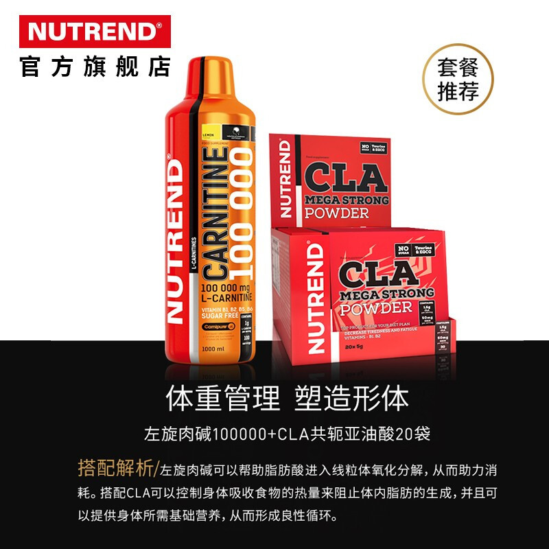 Nutrend诺特兰德CLA共轭亚油酸粉运动健身补剂控制体重食欲菠萝+梨味30袋装