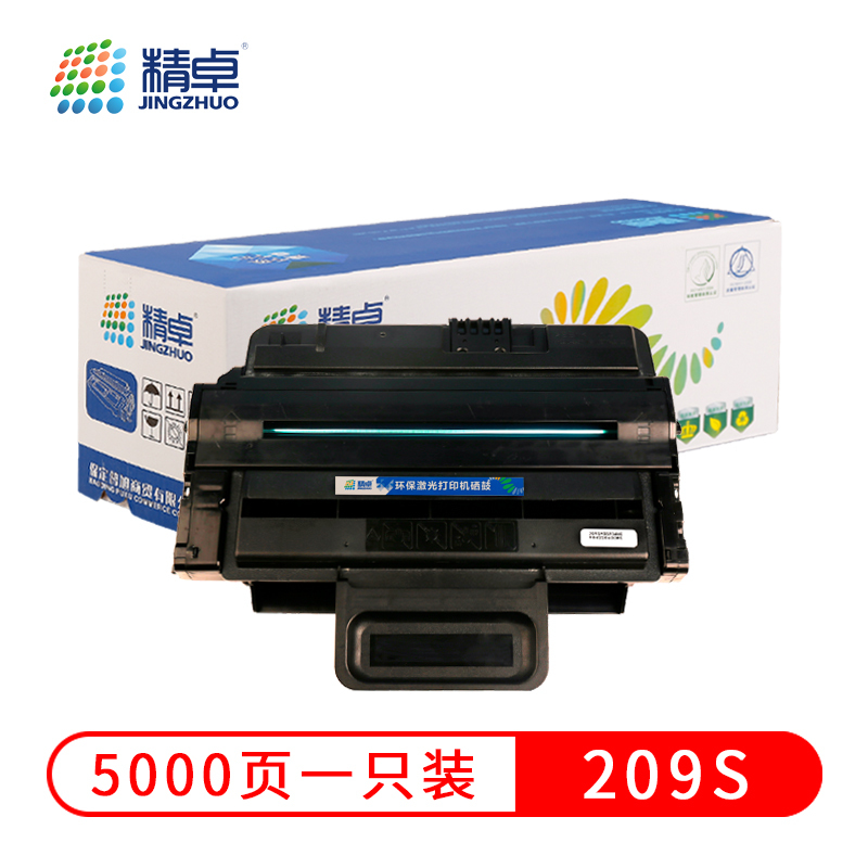 精卓MLT-D209S硒鼓 适用于三星SCX 4828hn 4824hn 4826FN激光打印机