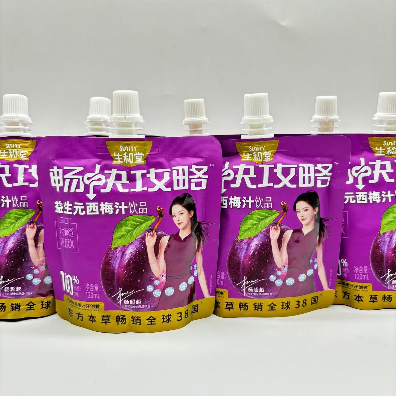 生和堂益生元西梅汁[10袋]果味饮料益生元桑葚汁小包装便携饮品120ml高清大图