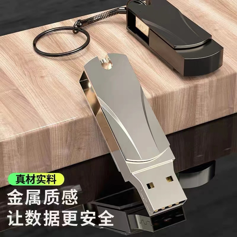 [补贴10%]U盘128g大容量手机电脑两用64g高速32g汽车载正品学生优盘防水