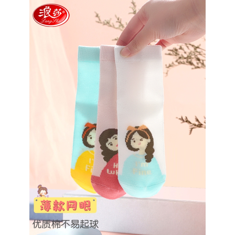 浪莎儿童袜子女童夏天薄款纯棉夏季网眼透气公主春秋款中筒袜短袜高清大图