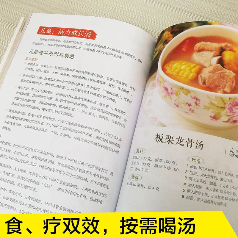 [醉染正版]广东老火靓汤1688例 学煲汤的书籍四季健康养生汤家常菜菜谱 煲汤食谱书籍营养炖品炖汤煨汤食补书 广式汤食谱高清大图