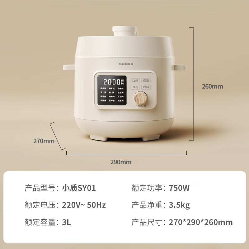 小质电压力锅电高压锅3升智能家用多功能全自动预约小型开盖收汁一键排气煮饭煲汤炖肉高清大图