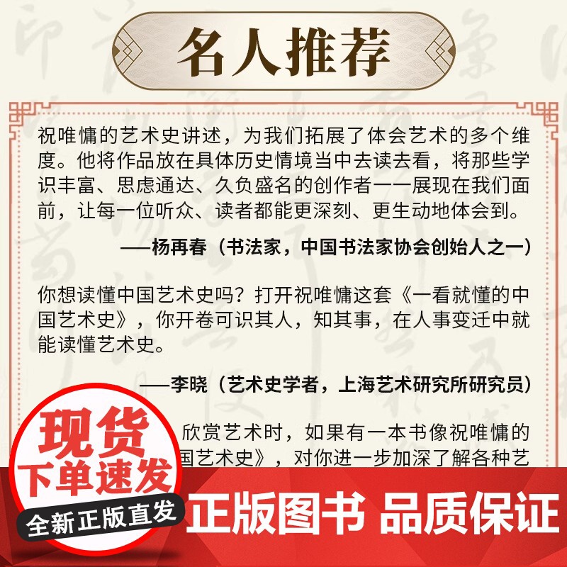 [正版](全3册)一看就懂的中国艺术史书画卷456 宋朝+中唐到五代 喜马拉雅祝唯慵讲米芾王希孟赵佶唐宋书画艺术历史高清大图