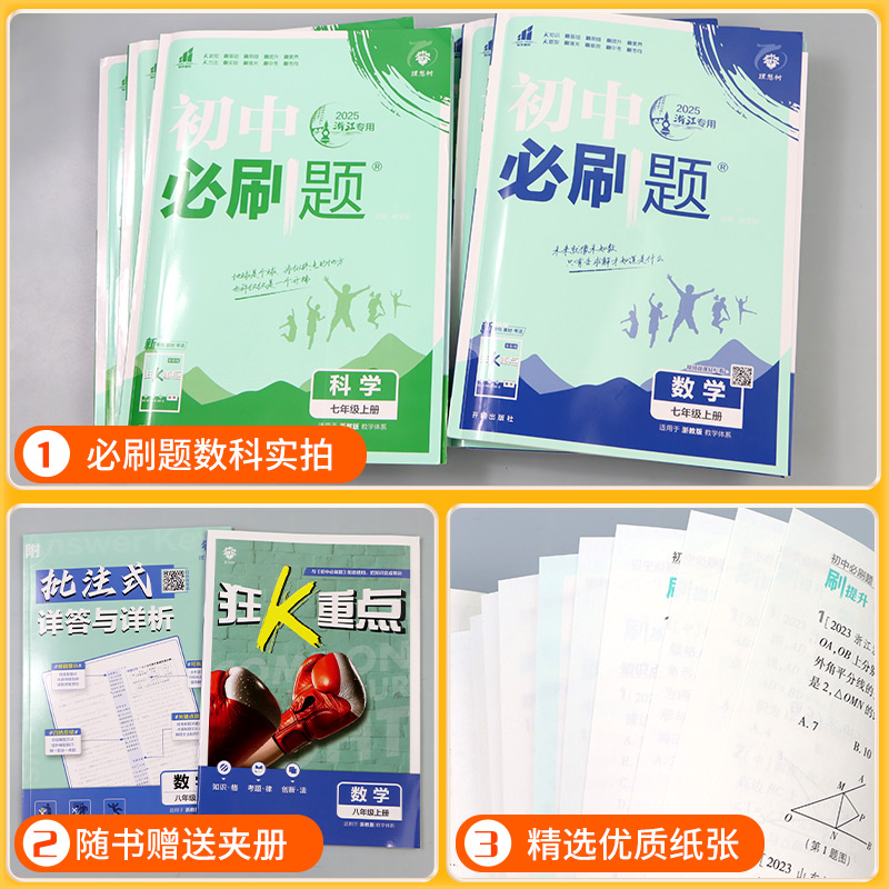物理[江苏版] 九年级下 [正版]浙江专版2025初中七八九年级上册下册数学科学浙教版语文英语物理政治地理全套八上人教北高清大图