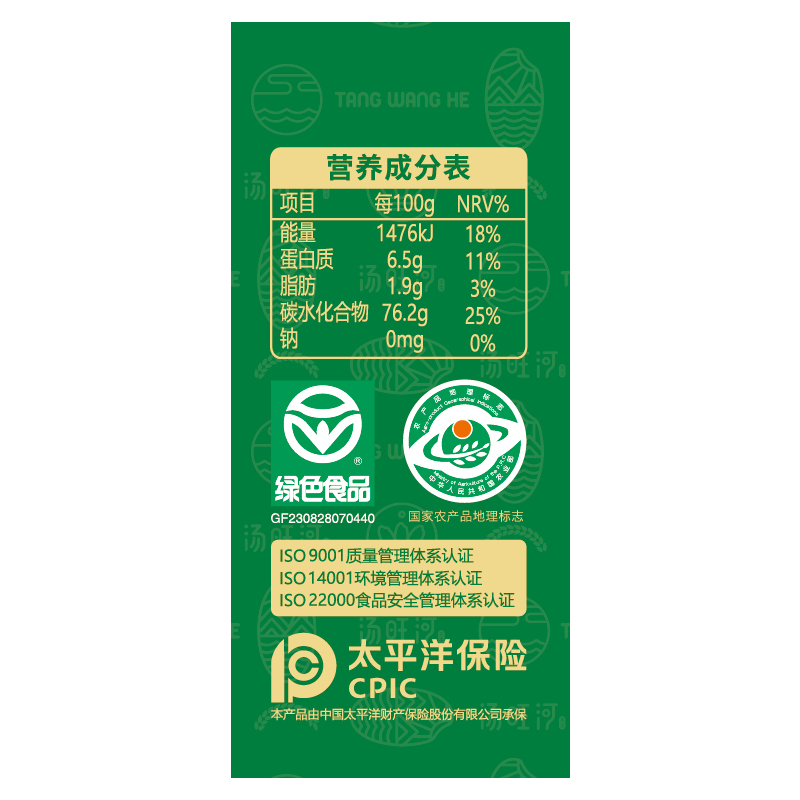 汤旺河 长粒绿色原种香米 比五常更东北,晚清御米南五北汤 5kg