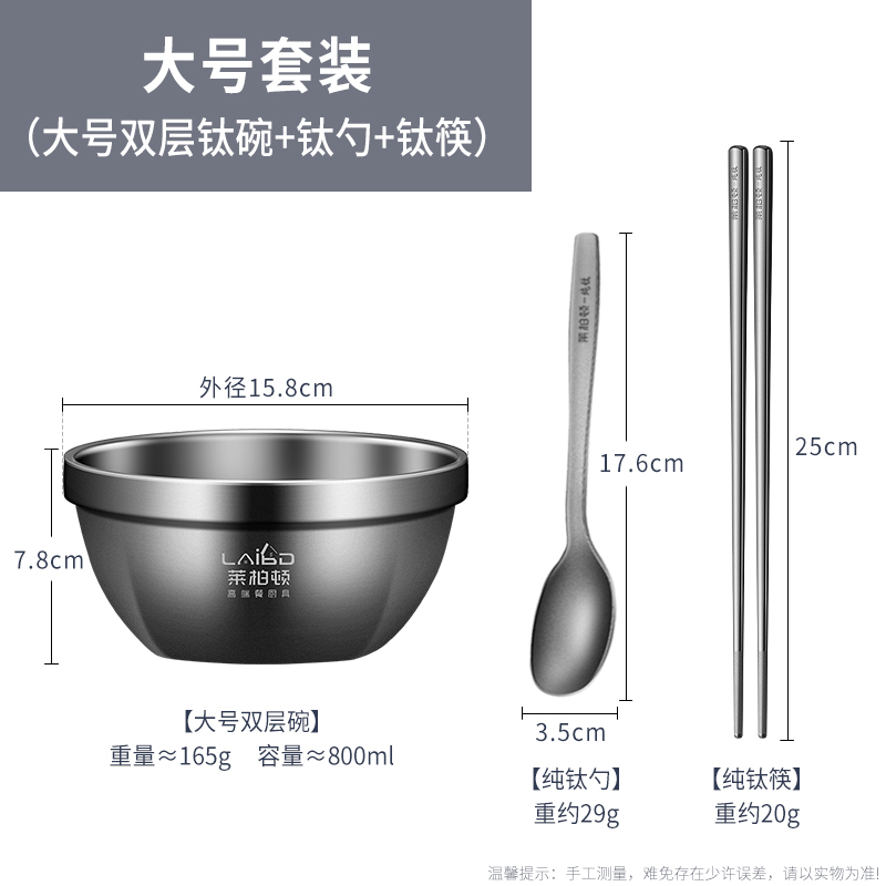 T8046纯钛双层碗 【大号套装】800ml钛碗+钛勺+25cm钛筷