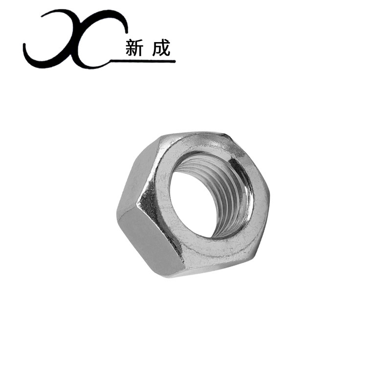 新成 不锈钢六角螺母304本色M8/个