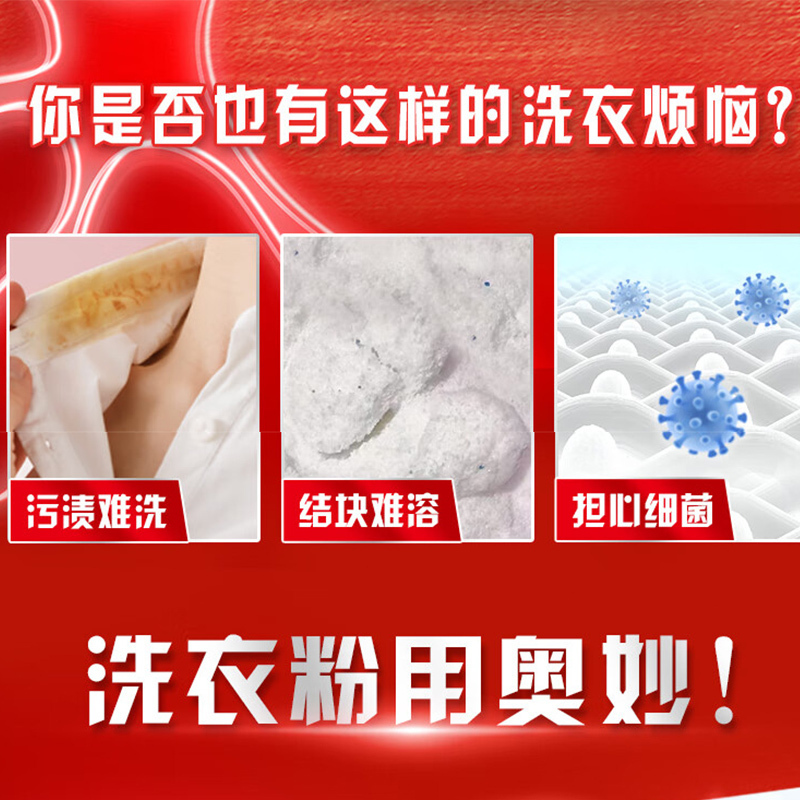 奥妙洗衣粉官方旗舰店正品批发家用持久留香整箱批除菌除螨-深层洁净3kg