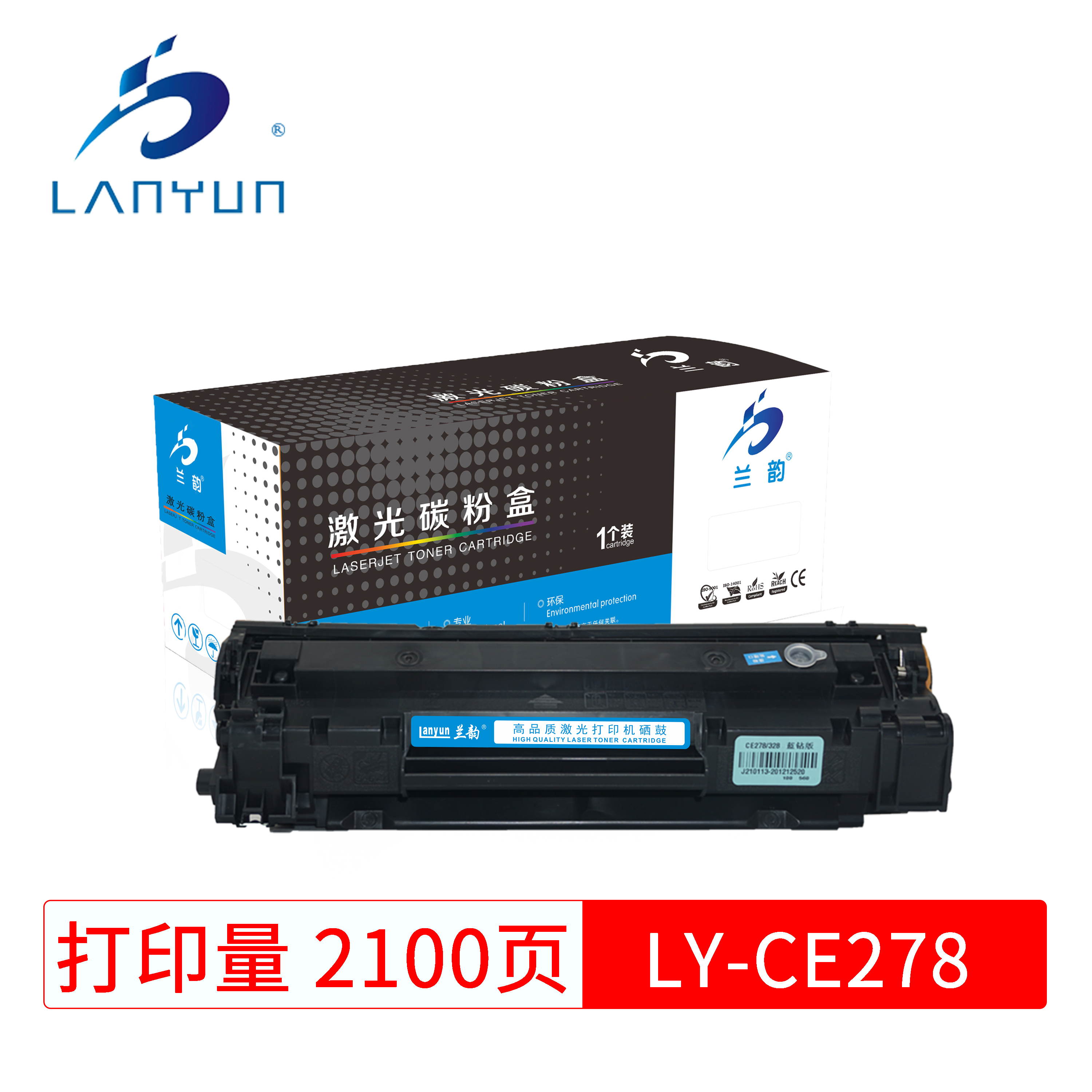 兰韵 CE278蓝钻版易加粉硒鼓 适用惠普P1560/P1566/P1606/P1606dn/M1536dnf 黑色