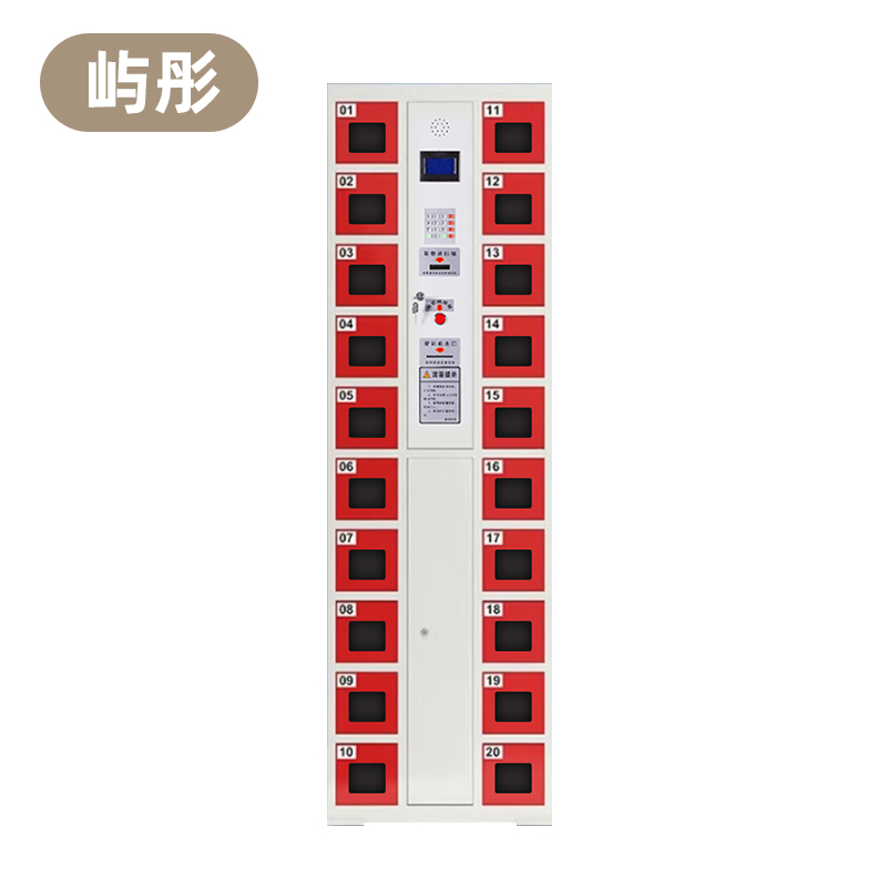 屿彤20门智能手机充电柜高清大图