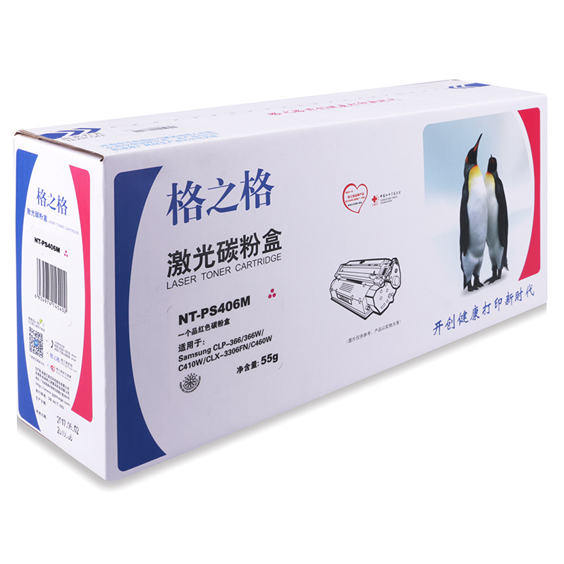 格之格CLT-K406S硒鼓适用三星CLP-366 366W CLX-3306FN C460W 墨粉盒