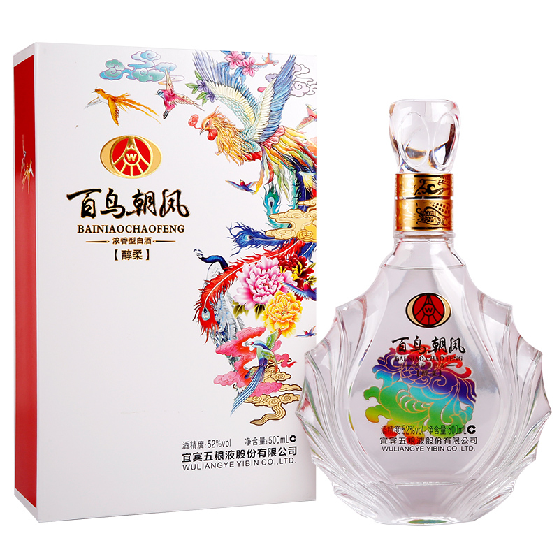 五粮液股份百鸟朝凤醇柔52度500mL*2瓶浓香型白酒礼盒装婚宴喜酒