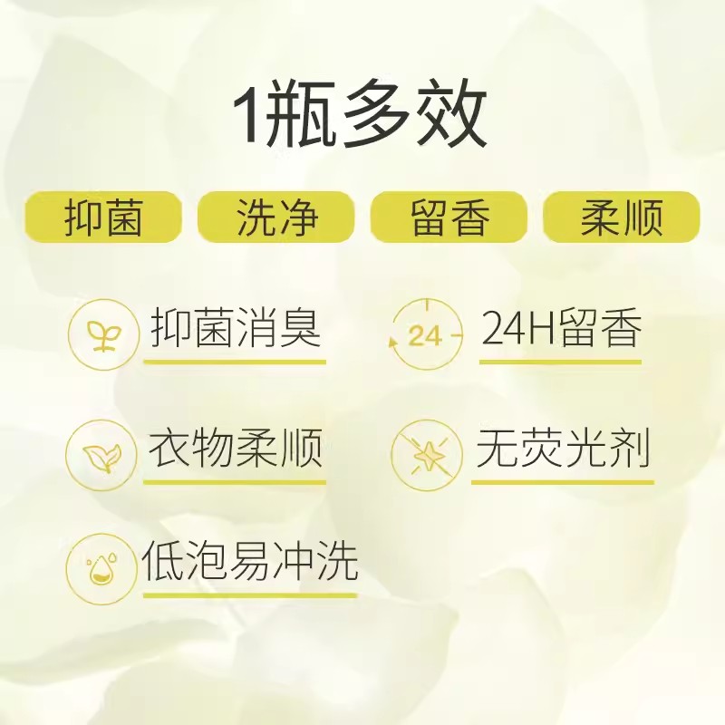 日本进口持久香氛柔顺洗衣液香槟玫瑰雨季屋内晾干抑菌高清大图