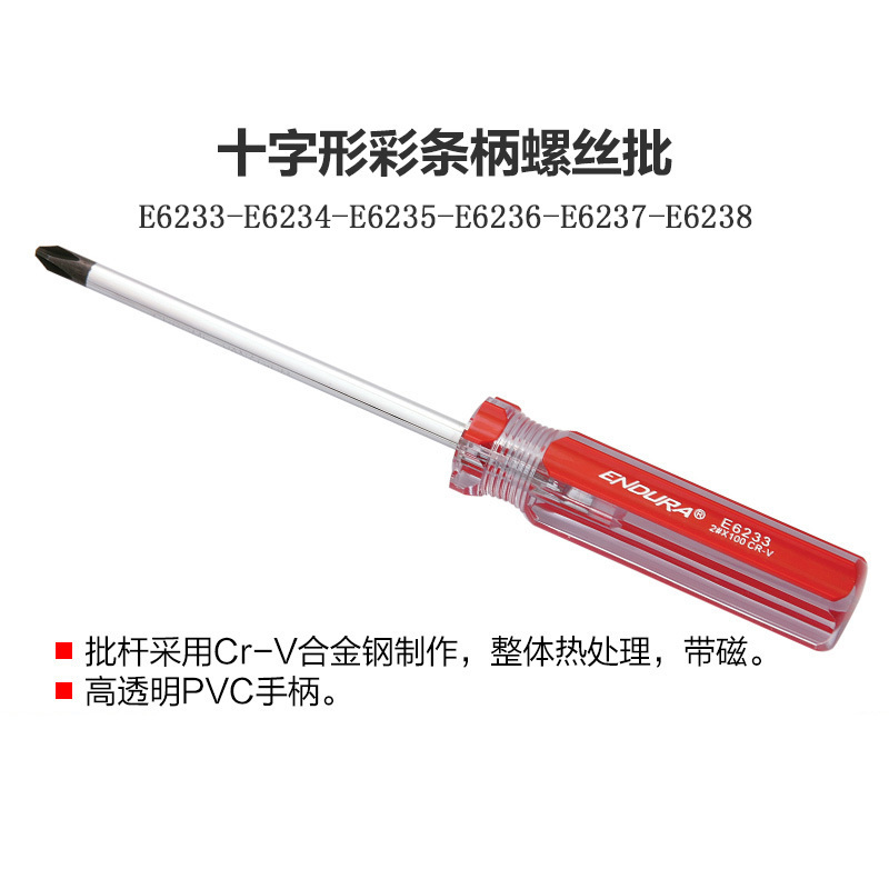 E6237 十字形彩条柄螺丝批