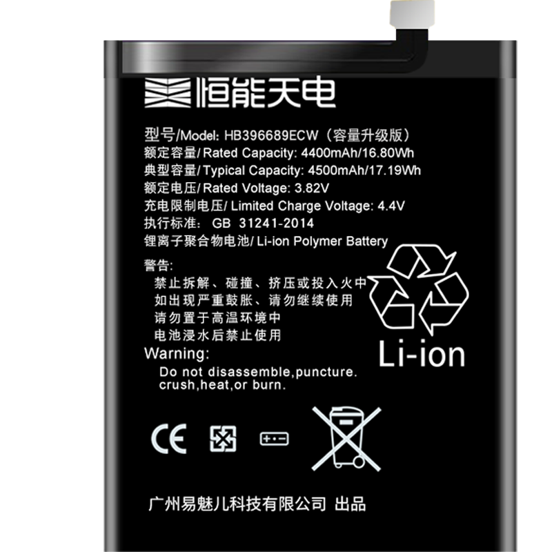 华为(HUAWEI)MATE7电池 Pro手机大容量荣耀V8/V9/v20内置换电板