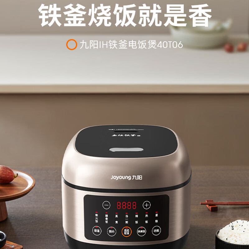 九阳(Joyoung)ZMD安心系列电饭煲4L家用IH电磁加热铁釜内胆电饭锅 预约多功能菜单 4L容量 F-40T06高清大图
