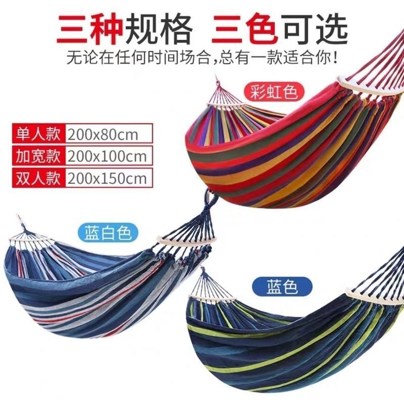 吊床户外加厚帆布双人秋千学生宿舍吊椅防侧翻家用懒人睡觉摇篮椅 单人吊床260*80 特惠款:红色+收纳袋+绑绳