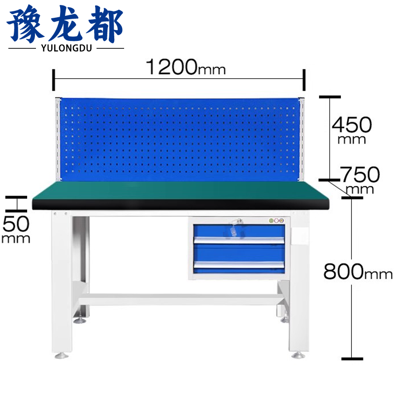豫龙都工具桌1.2m张