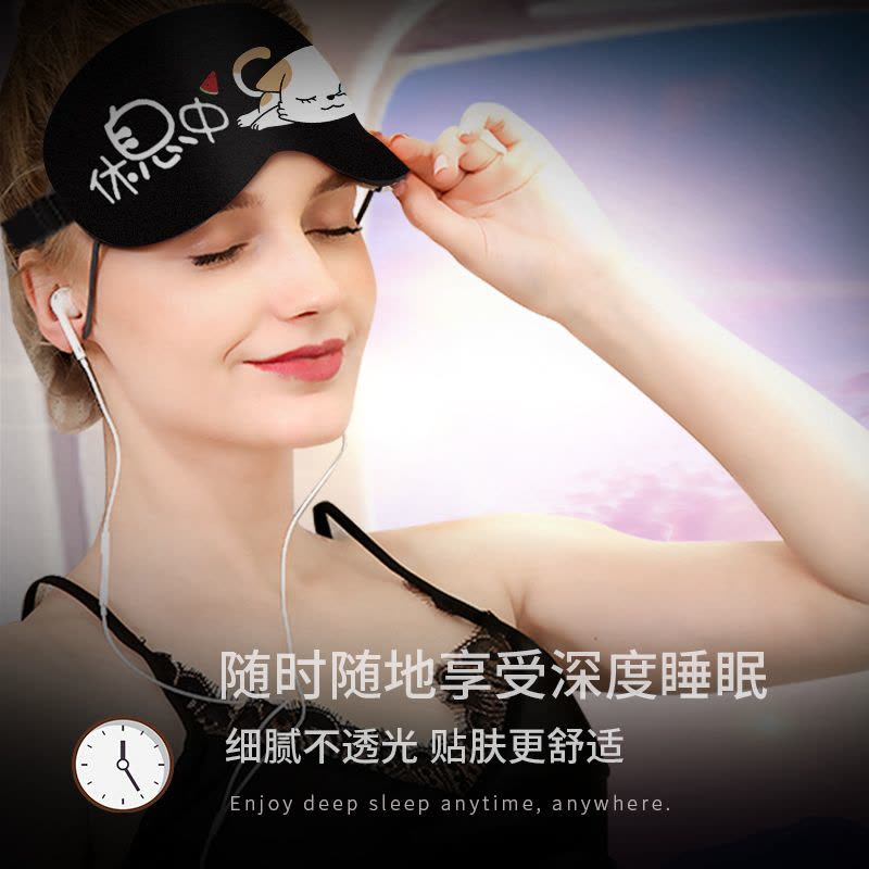 [补贴10%]卡通可爱护眼罩缓解眼疲劳冷敷热敷睡眠遮光冰袋男女睡觉黑眼圈图片