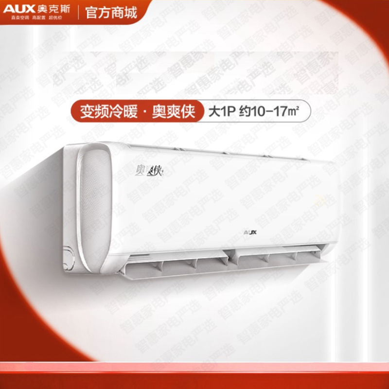奥克斯(AUX)空调奥爽侠系列KFR-26GW/BpR3AQG600(B1)大1匹一级能效变频冷暖家用壁挂机壁挂式空调