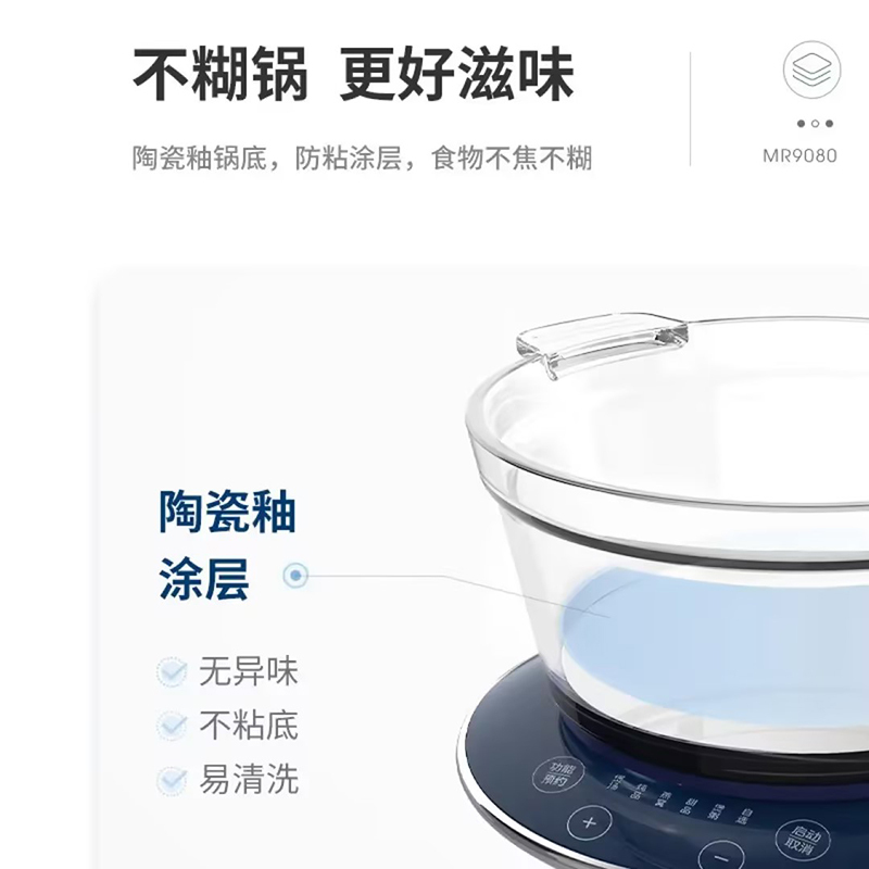 企业定制 摩飞电炖锅 MR9081 (5套起订)