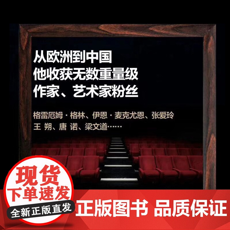 鸽子隧道 约翰勒卡雷著 英国国宝级小说大师勒卡雷回忆录 从军情五处六处的间谍到英国国宝级小说家自传图书籍 上海人民出版社高清大图