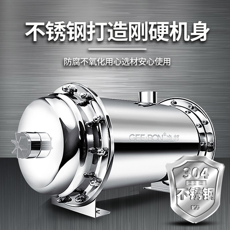 美国净邦 (GEE·BON)中央净水机GB-CE家用商用全屋大流量3.5吨/H不锈钢净水器别墅楼房自来水井水总管道过滤器