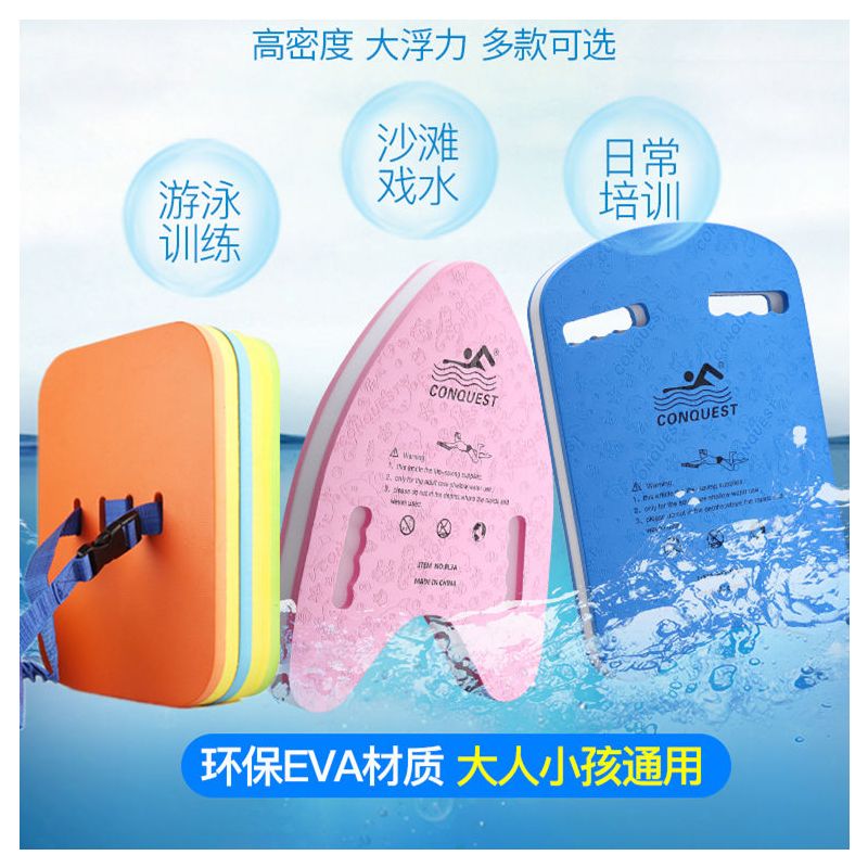 浮板打水板背漂成人儿童初学者学游泳浮板装备 水上浮漂a板手臂圈