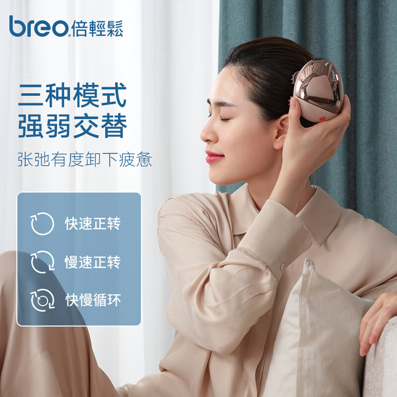倍轻松(breo)头皮按摩器scalpmini头部电动按摩仪器按摩梳爪子防水淋浴 生日礼物送妈妈老婆男女朋友高清大图