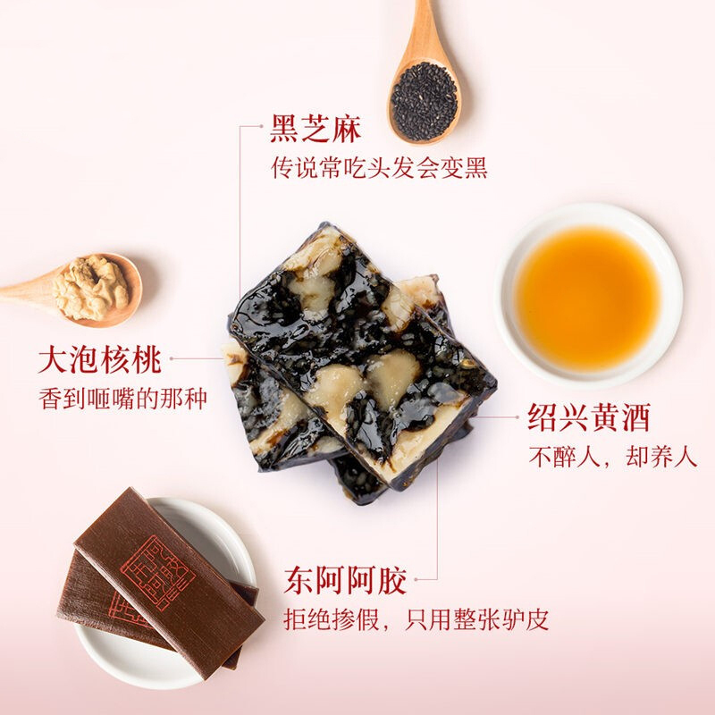 [任嘉伦推荐款]东阿阿胶 桃花姬阿胶糕75g 即食阿胶非阿胶块固元膏休闲零食高清大图